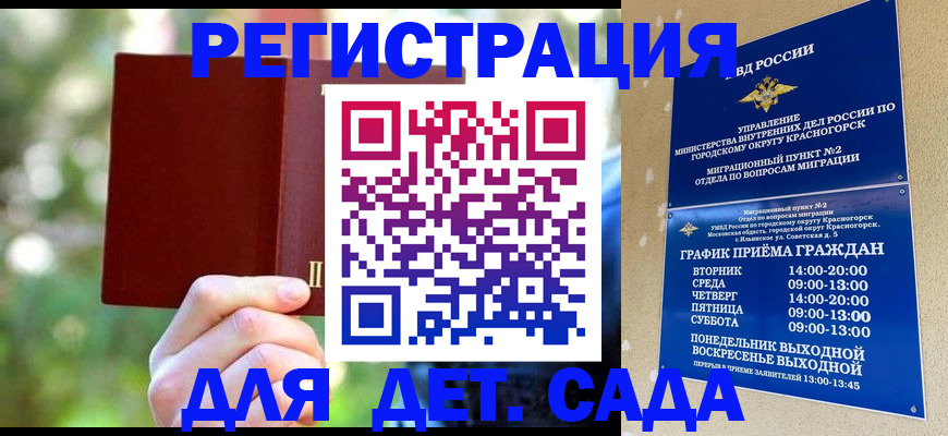 прописка 2025 в Анжеро-Судженске