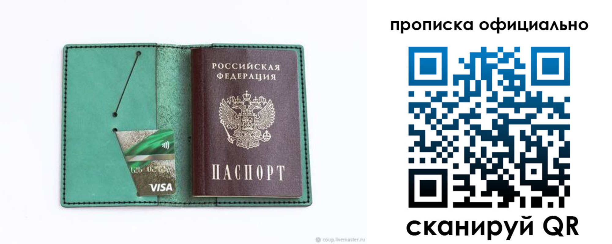 временная регистрация гарантия в Анжеро-Судженске