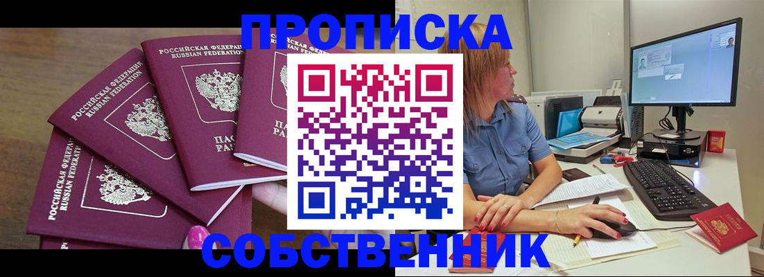 пропишу в квартире в Анжеро-Судженске