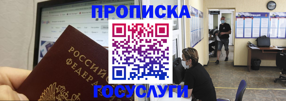 прописка ребенка в Анжеро-Судженске