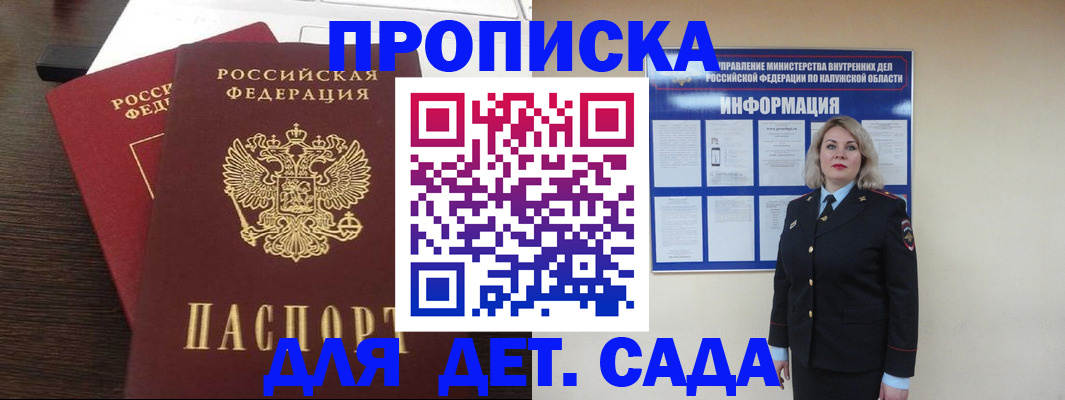 прописка для кредита в Анжеро-Судженске