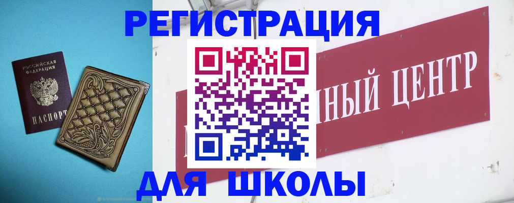 прописка регистрация в Анжеро-Судженске