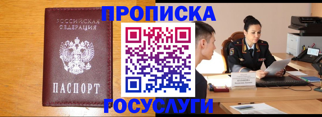 временная регистрация собственник в Анжеро-Судженске