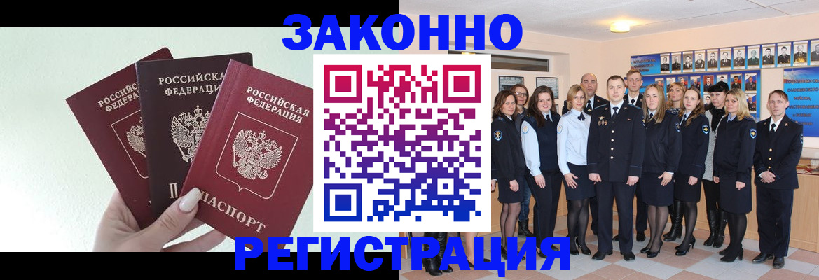 регистрация в Анжеро-Судженске